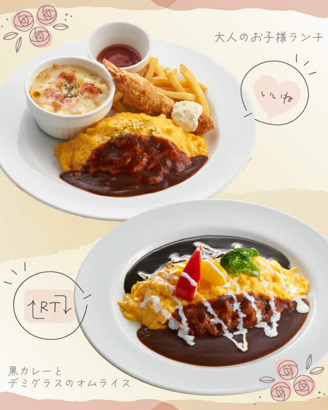 💛 #ジョイフル オムライス対決💛 ＼ 大人も大満足プレート💛 ＃大人の