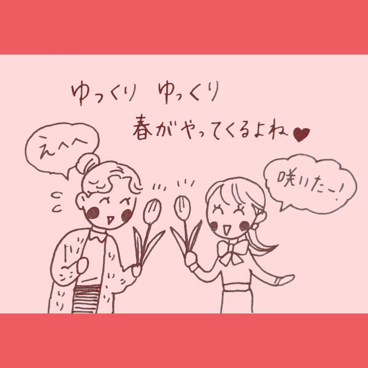 【白川さん】
昨晩UPホヤホヤの新作漫画はコチラ🍎🌷🍑 https://t.co/lo5TkxN2cu 