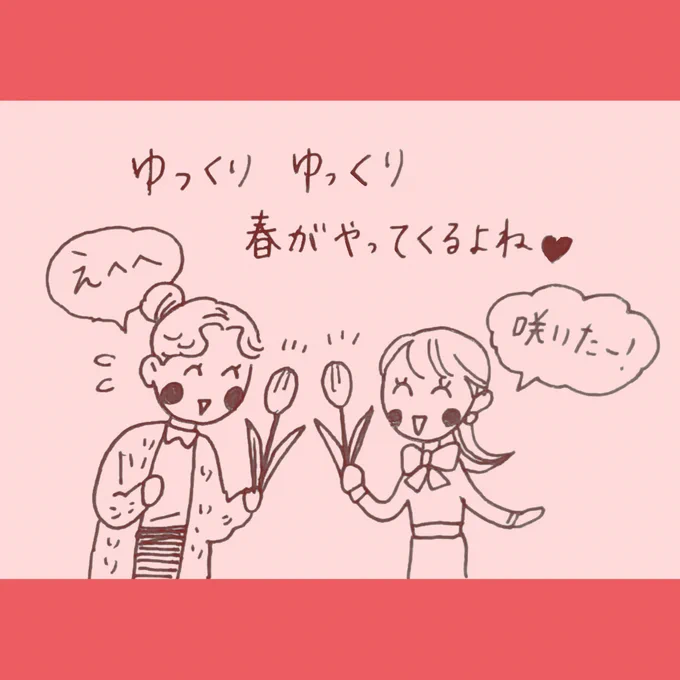 【白川さん】
昨晩UPホヤホヤの新作漫画はコチラ🍎🌷🍑 https://t.co/lo5TkxN2cu 