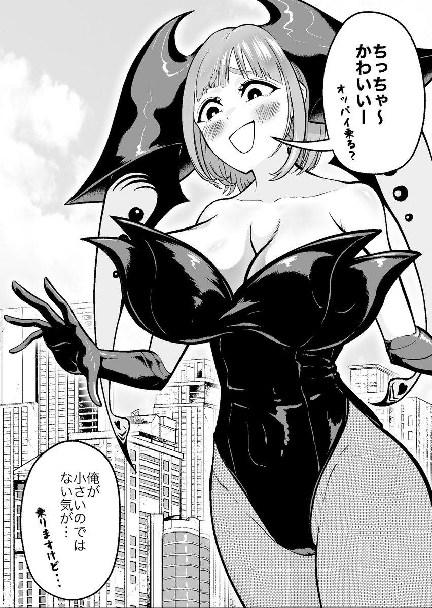 モンスターな彼女まとめ(3/4) 