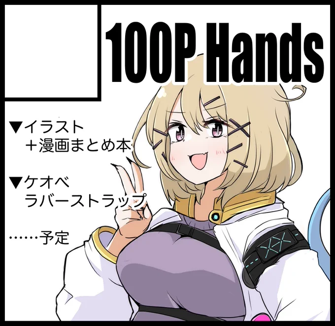 申し込んだわよ!作るぞ〜! 