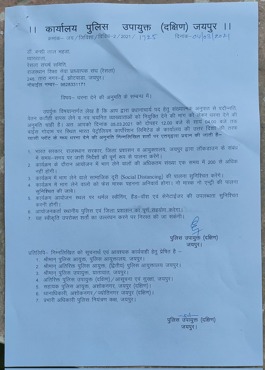 डॉ.बी.एल.भहड़ा tweet media