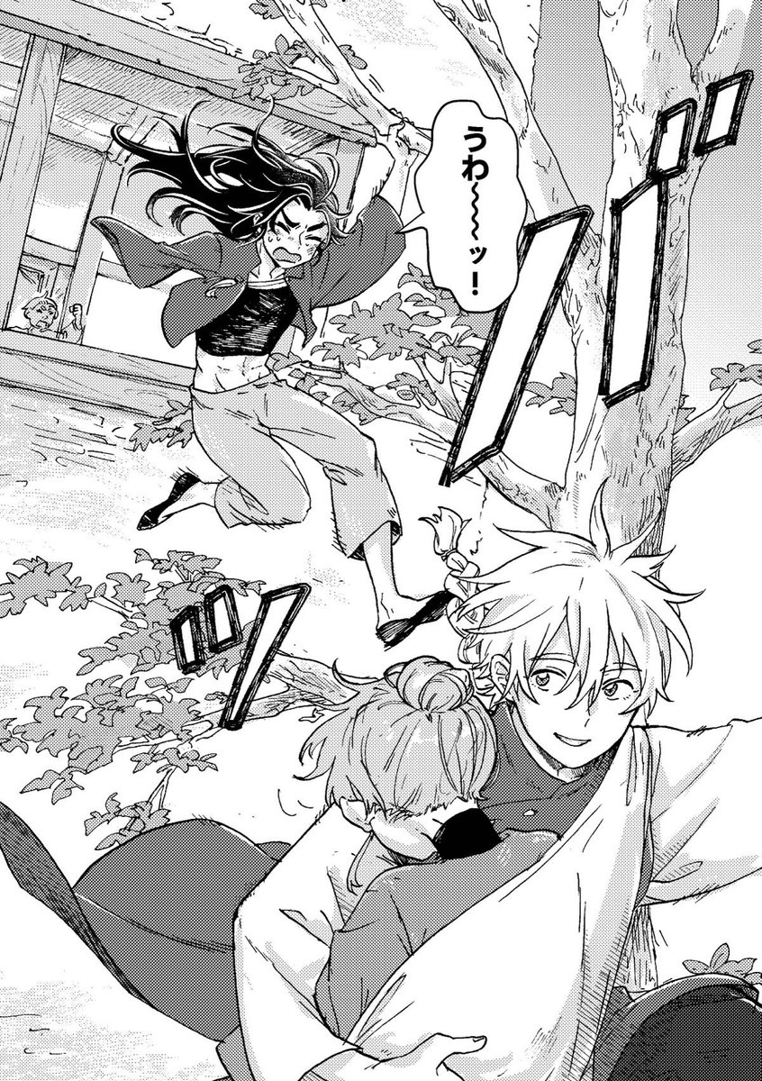 『その名前に満たすもの』①(2/3) 