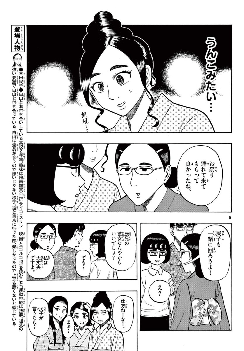 彼氏の意外な特技(1/5)
#漫画が読めるハッシュタグ 