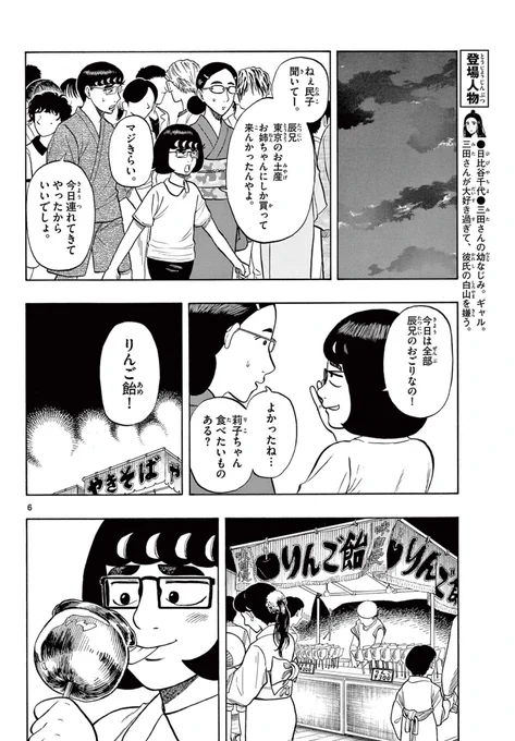 彼氏の意外な特技(2/5) 