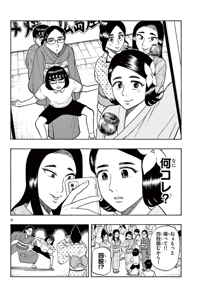 彼氏の意外な特技(2/5) 