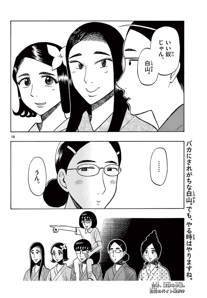 彼氏の意外な特技(5/5) 