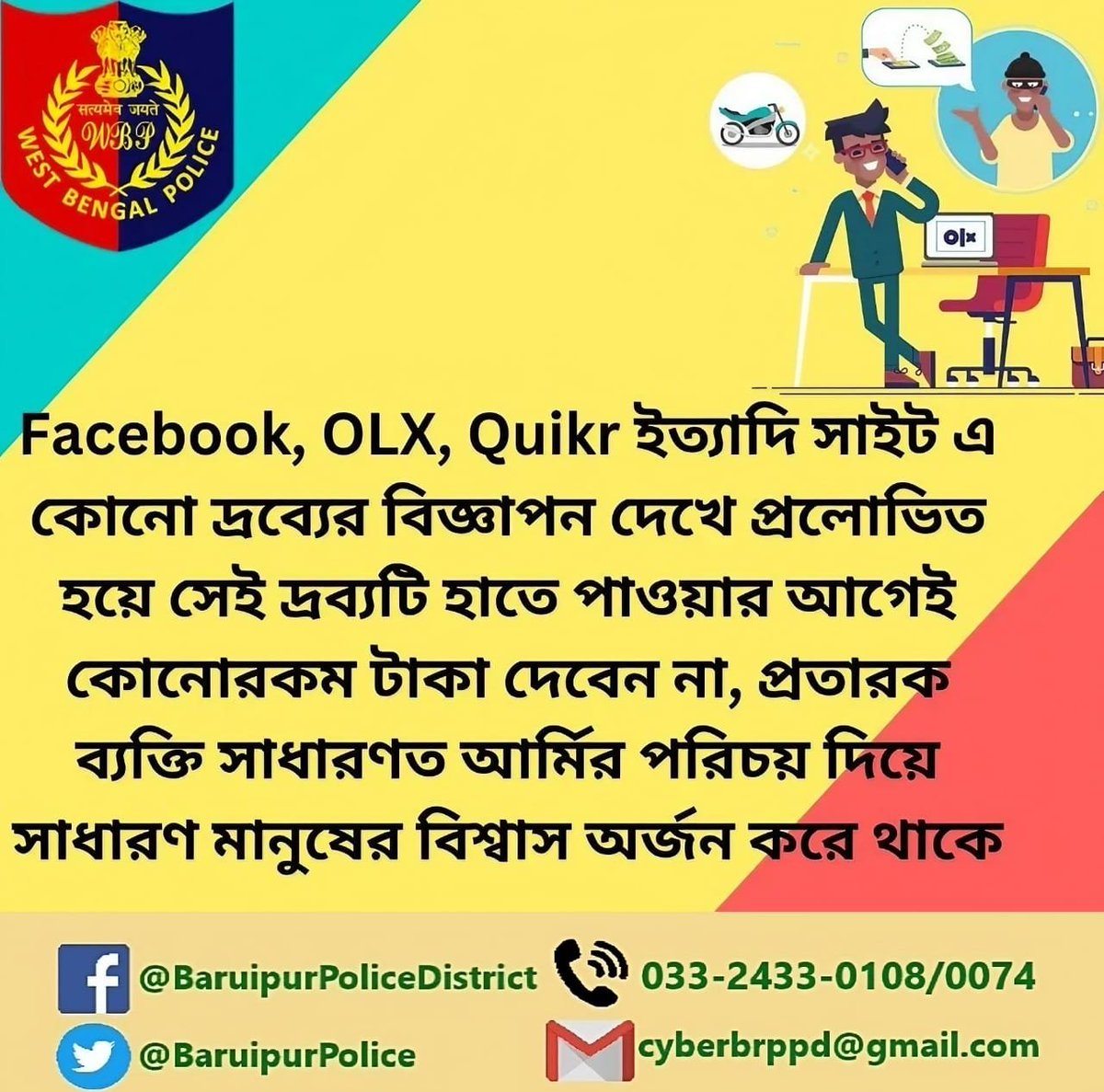 Baruipur Police District (@baruipurpolice) on Twitter photo 