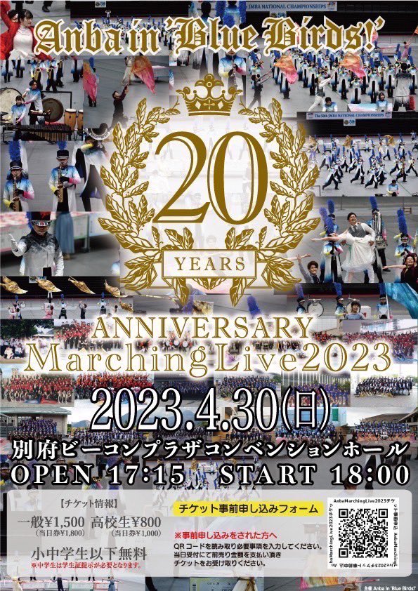 AnbainBlueBirds's tweet photo. Marching Live2023
20th Anniversary

2023年４月３０日（日）　　　
１７：１５開場　　１８：００開演
別府ビーコンプラザコンベンションホール
一般1500円（当日1800円）
高校生800円（当日1000円）
中学生以下無料

事前チケット申し込みフォームはこちらです
🗒
https://t.co/0dN7paXEdF https://t.co/iZln34FIdX