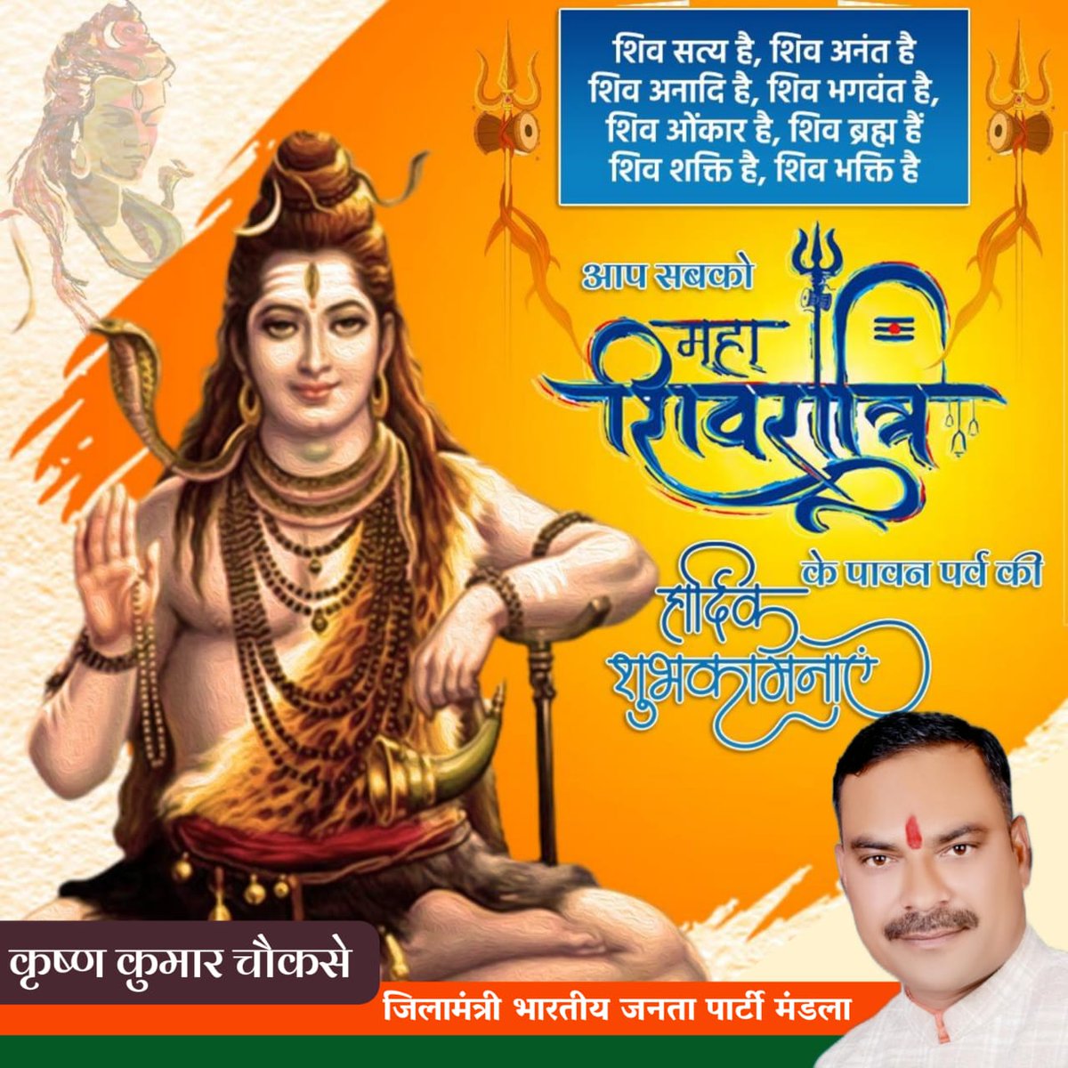 Krishna35139201's tweet photo. जय भोले नाथ 🙏🚩 https://t.co/DWUMIo3ZYu