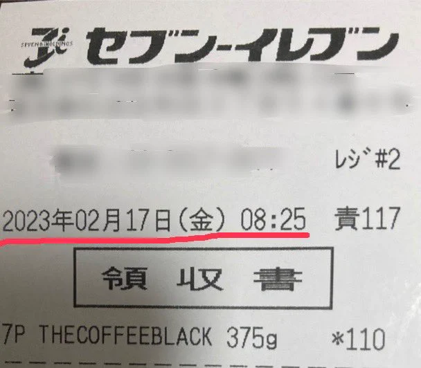 空巣対策！個人情報がわかるものを捨てる時は注意して！