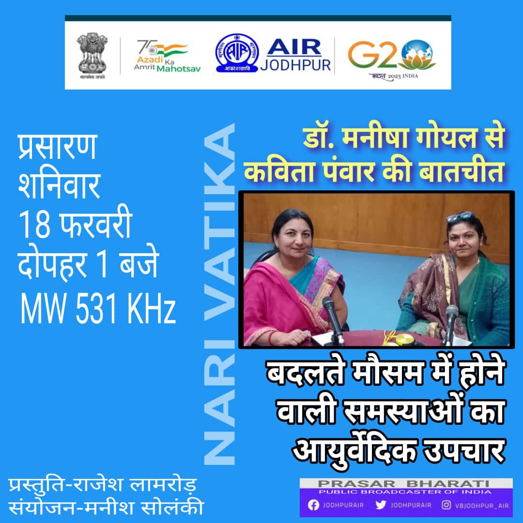 Rajasthan Ayurved University (@rajasthanayurv2) on Twitter photo 