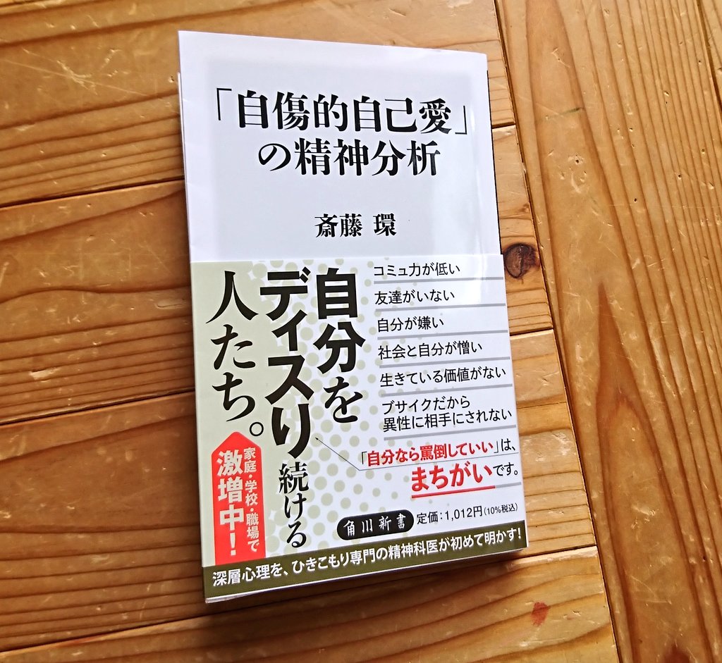 自己愛の意味