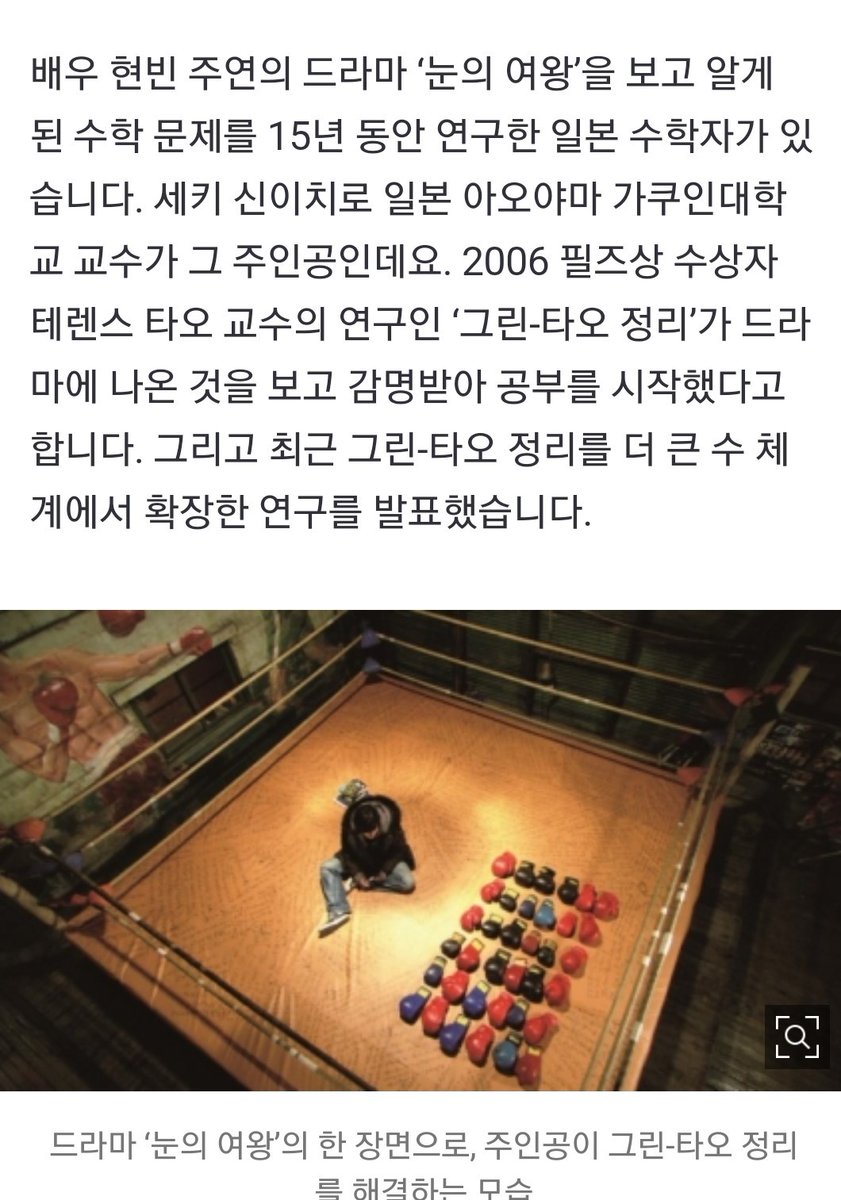 EBS 뉴스 천재 수학자를 주인공으로 한 드라마, 눈의 여왕을 기억하십니까. 현빈 역할의 한태웅이 한 교수로부터 받은 쪽지에 적힌 문제인데요....