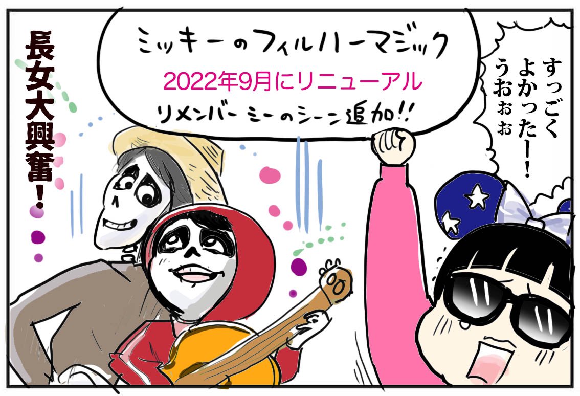 ディズニーレポ⑧ 更新してます!

ファンタジーランド周辺のリニューアルしたアトラクションに初潜入したお話

https://t.co/6vETQWVP2I

#ディズニー 