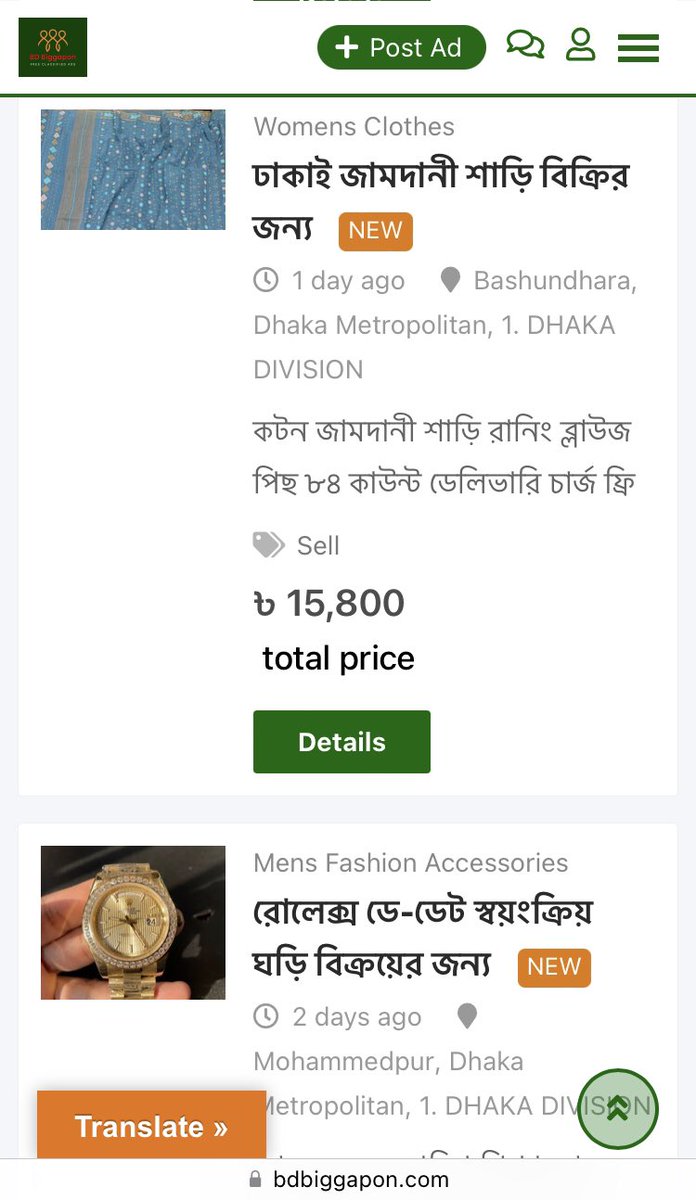 bdbiggapon's tweet photo. Buy and Sell your unwanted clothes and fashion accessories @bdbiggapon in #Bangladesh A #freeads posting site. #Love #Dahka #Chitagong #Kulna #Rajshahi #allBD https://t.co/tmsRRoIq6M