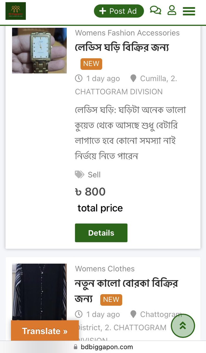 bdbiggapon's tweet photo. Buy and Sell your unwanted clothes and fashion accessories @bdbiggapon in #Bangladesh A #freeads posting site. #Love #Dahka #Chitagong #Kulna #Rajshahi #allBD https://t.co/tmsRRoIq6M
