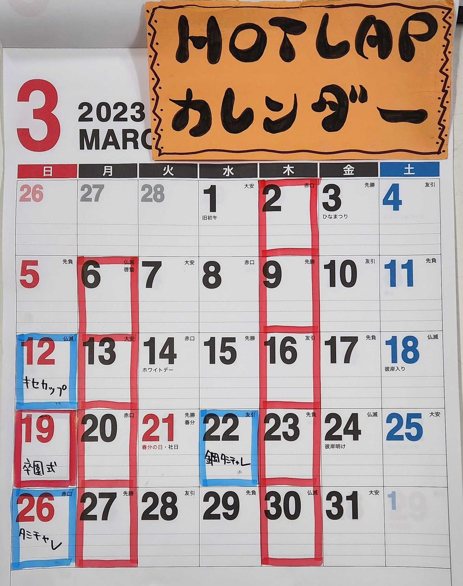 grasshopper1683's tweet photo. 3月のグラスホッパーチャレンジの日程が変更されました。
3月26日のタミチャレ、ZERO枠内で開催されます！ https://t.co/bS19BO5CQ7