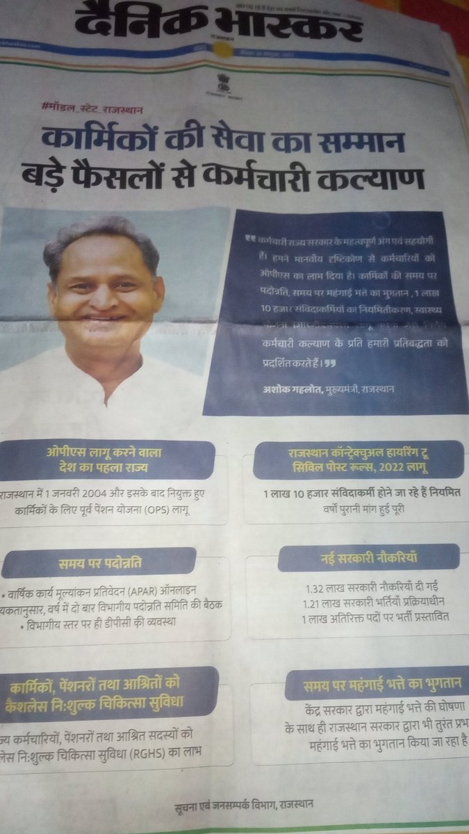 SushilChomal27's tweet photo. @Kishork56788429 @RAJU412304461 @ashokgehlot51 #फिर एक बार #बजट में हुए निराश 😓😓🙏🙏#राजस्थान_बजट_संविदाकर्मियों_से_धोखा #IAS_पद्धति_नहीं_स्वीकार_पूरा_अनुभव_जोड़ो_सरकार @RahulGandhi @priyankagandhi @INCIndia @ashokgehlot51 @Aapka_Abhi @Sumitkumaar_ @AmitKumarFastN1 https://t.co/PKaRtKOrNw