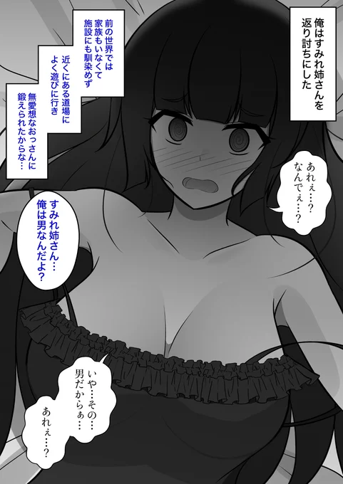 男女比1:39の平行世界は思いのほか普通 34 
