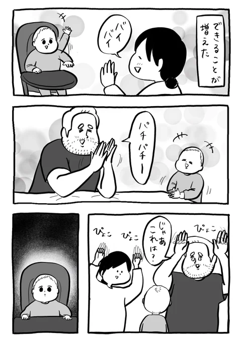 なんだそれは 