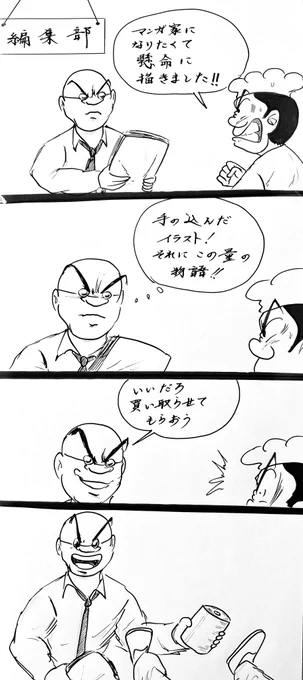 マンガ 漫画家志願

#鬼滅の刃
#ドラゴンボール 