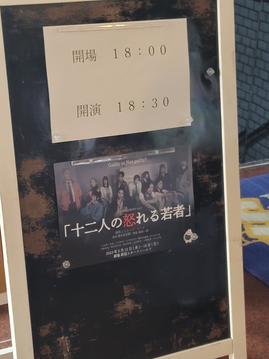 norisio2236's tweet photo. #JD12 千秋楽頑張って下さい https://t.co/AzErLwhwC9