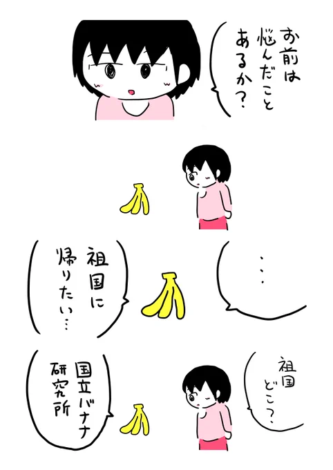 お前は悩んだことあるか? 