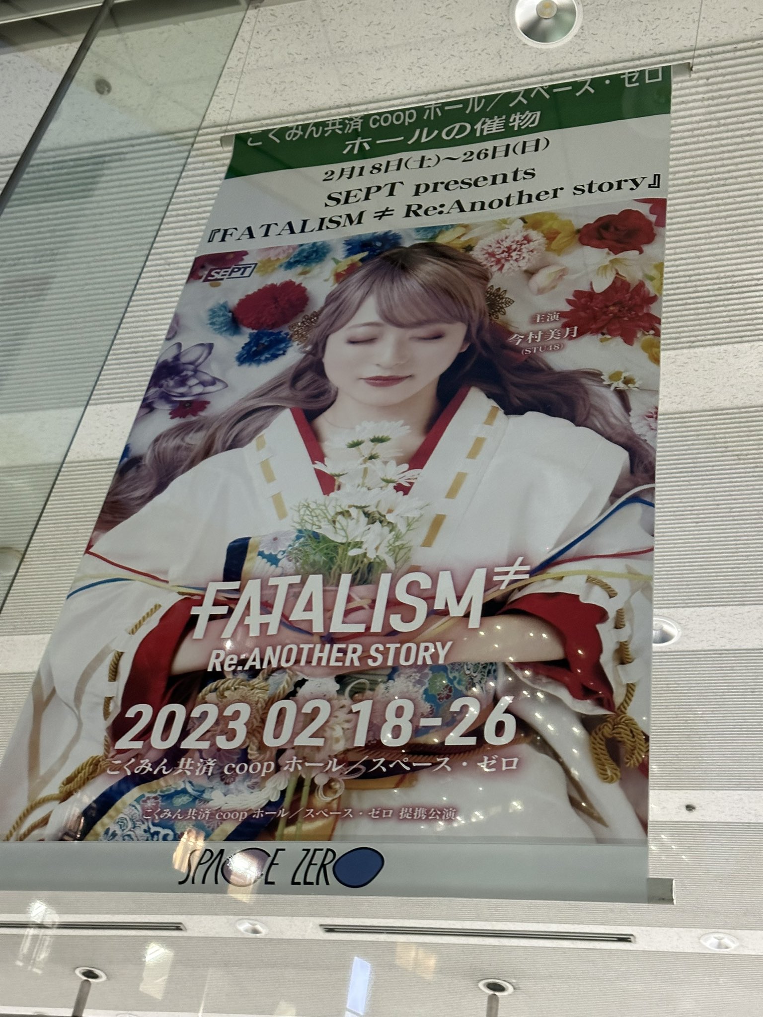 ♡ 村田寛奈 関連グッズ ♡ ②
