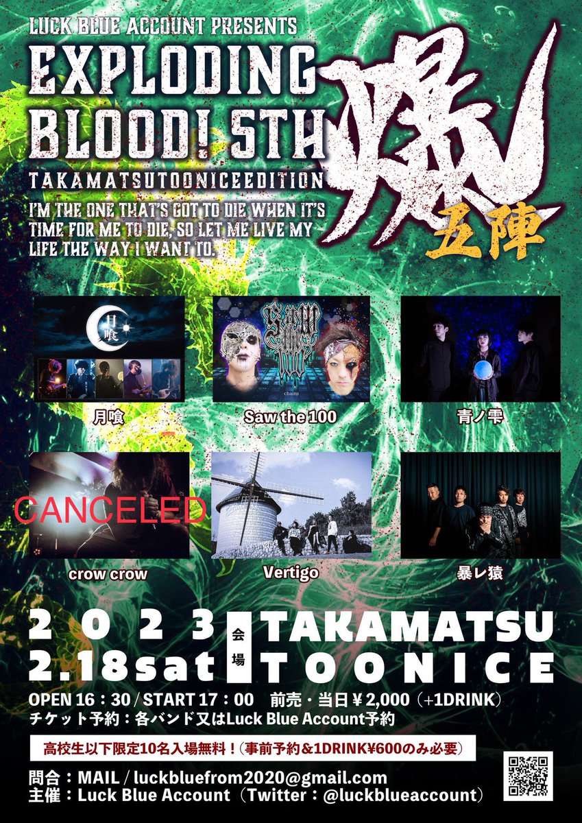 abarezaru_2008's tweet photo. 【LIVE情報！】
今日です！

2023.02.18 (Sat)

高松 TOONICE

"Luck Blue Account presents 「爆血〜第五陣〜 TOONICE EDITION」"

月喰
Saw the 100
青ノ雫
Vertigo
暴レ猿 

op 16:30 / st 17:00
adv/door ¥2,000(+1drink order)
※高校生以下限定10名入場無料！1drinkのみ必要 https://t.co/qJRABgclbo