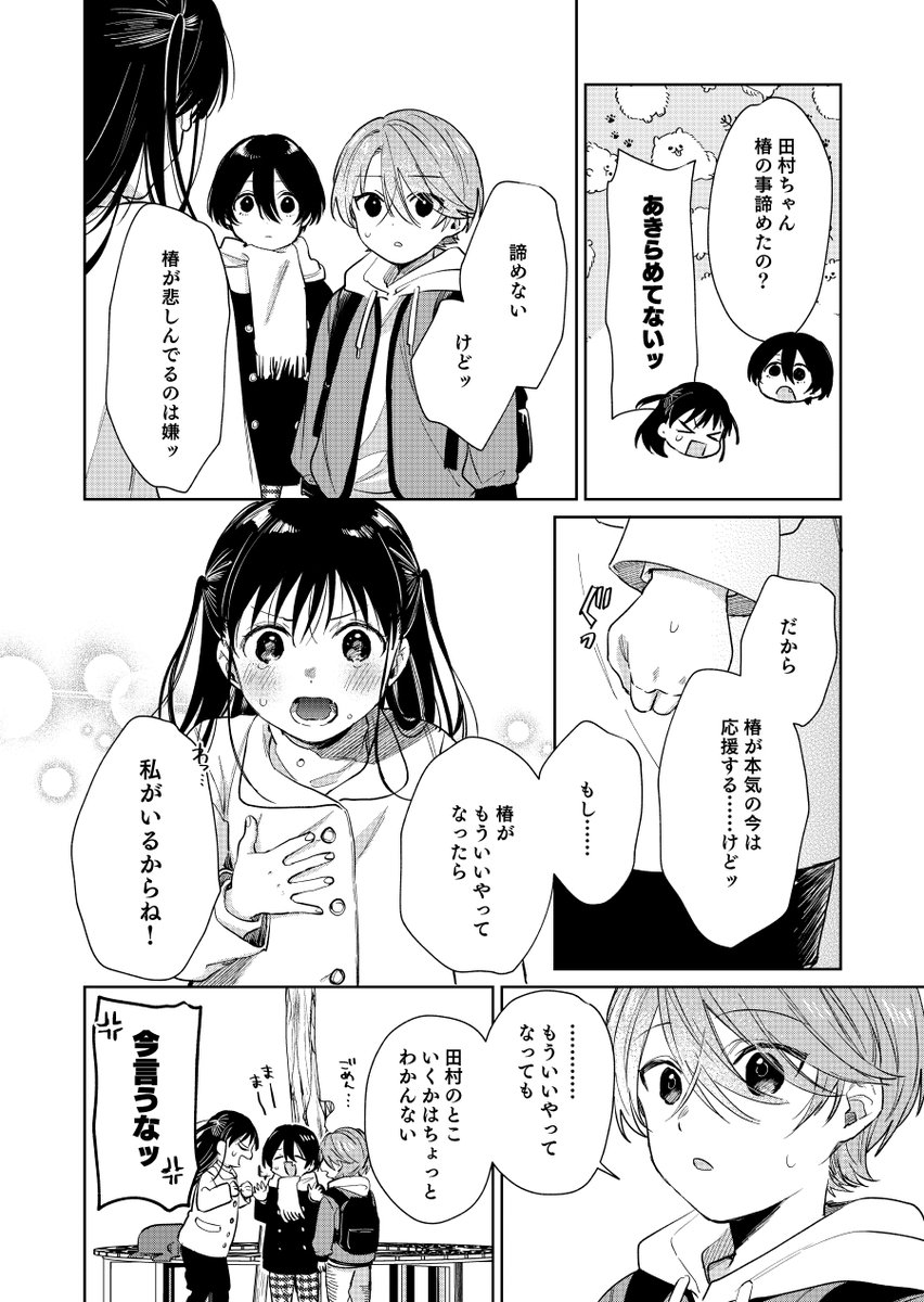 ショタおに61話
ノンデリ
#ショタおに 