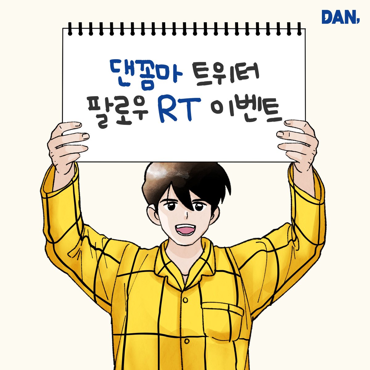 댄꼼마(dan,comma) tweet media