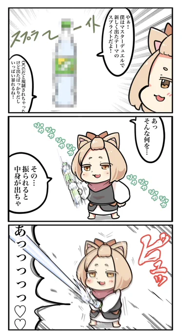 スプライトを振る灰流うらら
 #遊戯王 #マスターデュエル 