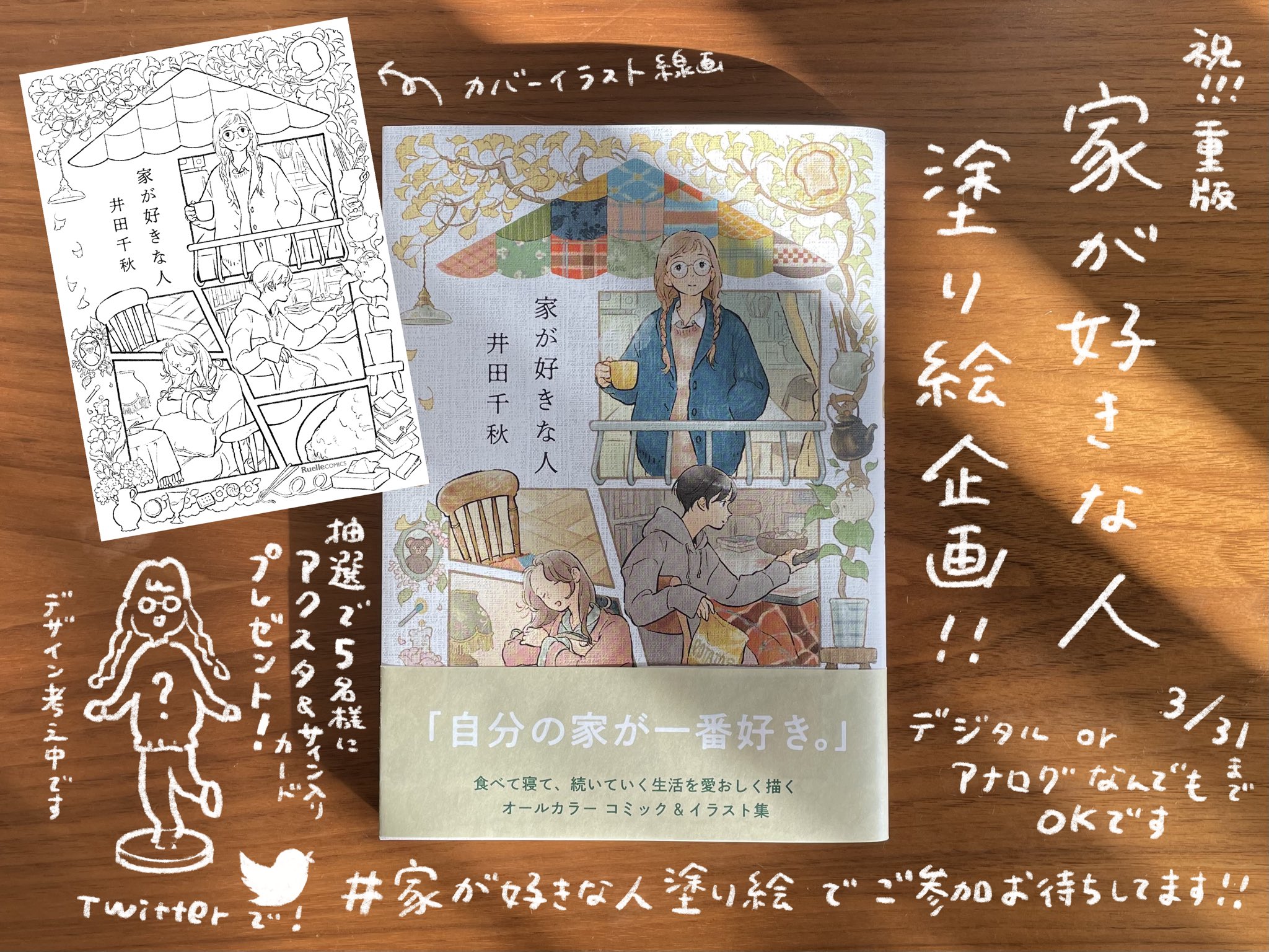 井田千秋 on X: 