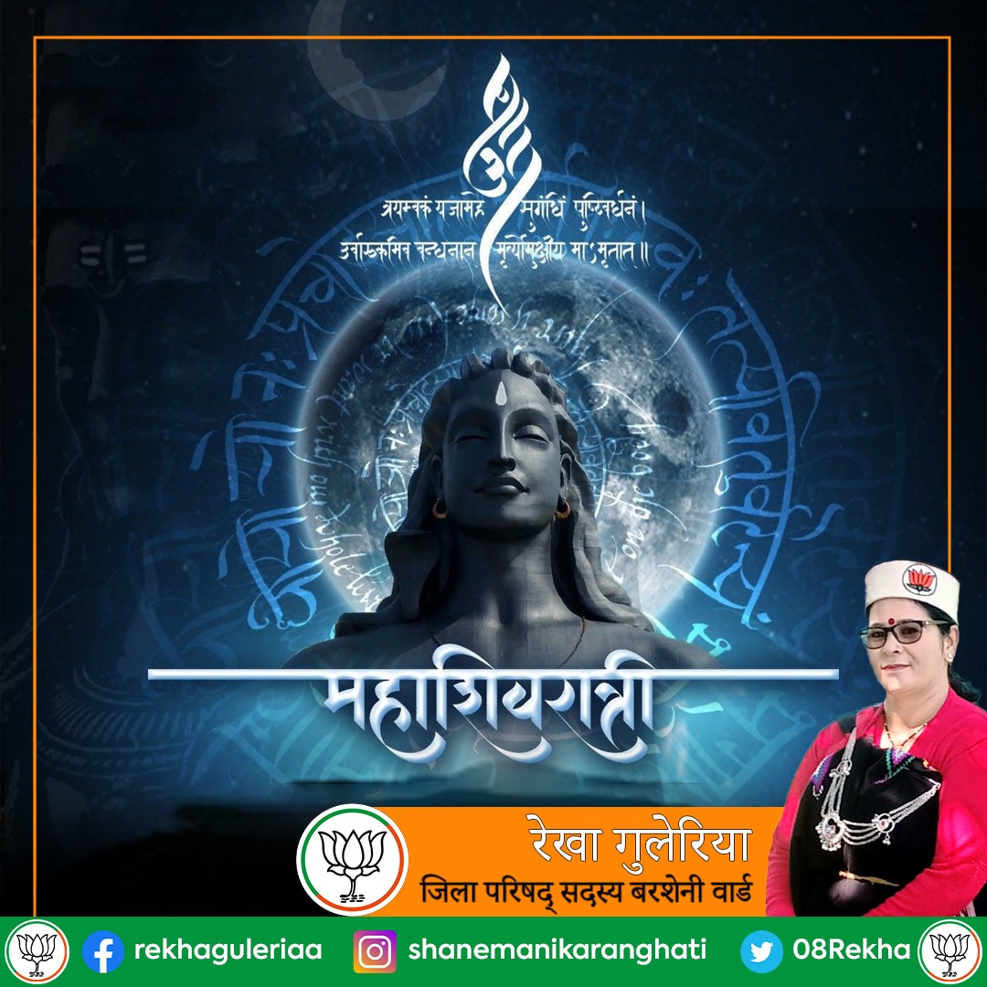 08Rekha's tweet photo. हैप्पी शिवरात्रि जी🙏🏻🙏🏻🙏🏻 https://t.co/WxgCaYekFl