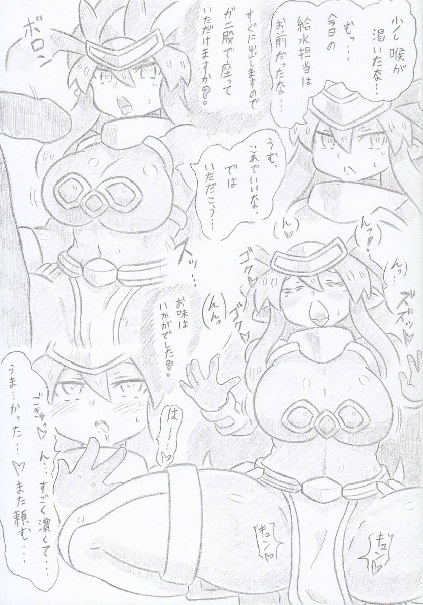 オリジナル、催眠騎士団岩窟の騎士編2 