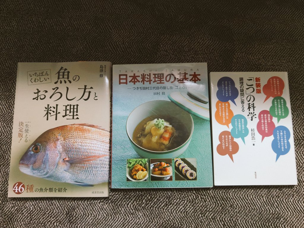 日本限定 返し包丁 田村隆 つきぢ田村 名店の店主が求め続ける うま味