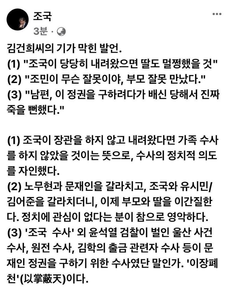 조국장관