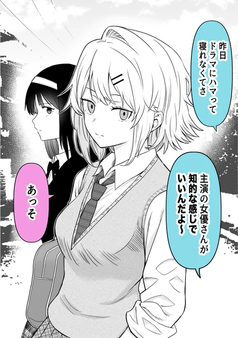賢く見られたいアホの子 