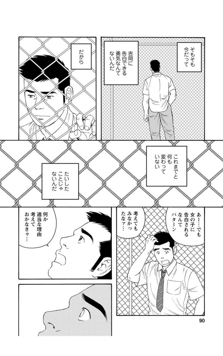 『僕らの色彩』1巻より 