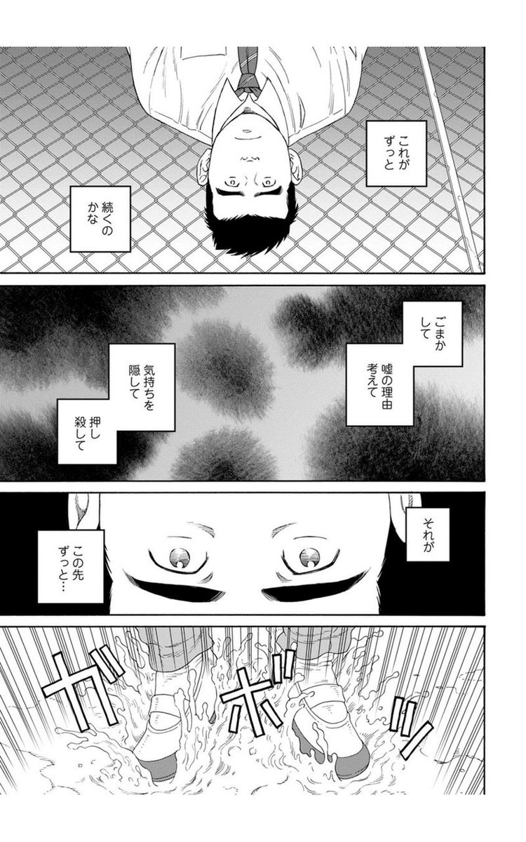 『僕らの色彩』1巻より 