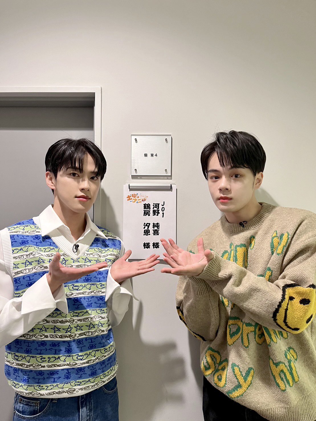 JO1 河野純喜 箸置き JO1 河野純喜 箸置き JO1・河野純喜くんの素顔に迫る！「初センター