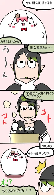 耐久配信
1203話
#しいなーと
#おもちぃな 
#お花畑青空大写生大会 