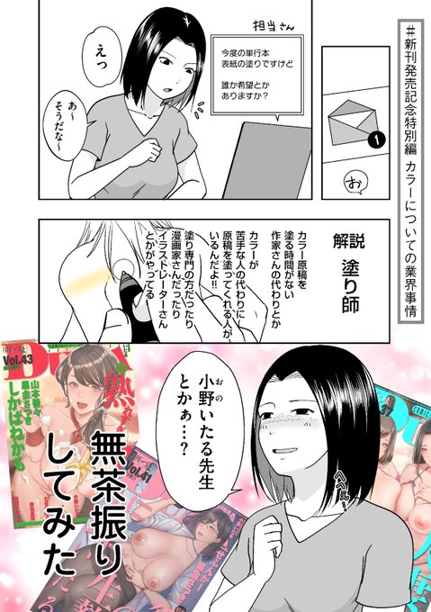 単行本表紙裏話も読んで下さい…あの方に塗ってもらってるんだよぉ…マジで…
https://t.co/zlJmoNQMIb
電子
https://t.co/63D0dERxec
紙
https://t.co/eZVrThsb5B 