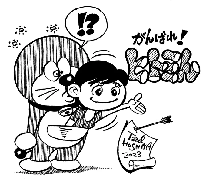 テレビ東京アナウンサーの田中瞳さん

どうしてドラえもんなのかは私にもわかりません。
ラクガキを描いていたら、なんとなく出来てしまいました(ワライ)。 