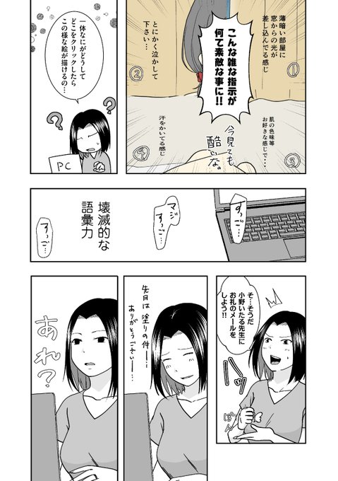 裏話2
発売まで黙ってるの凄いワクワクだったんだよ… 