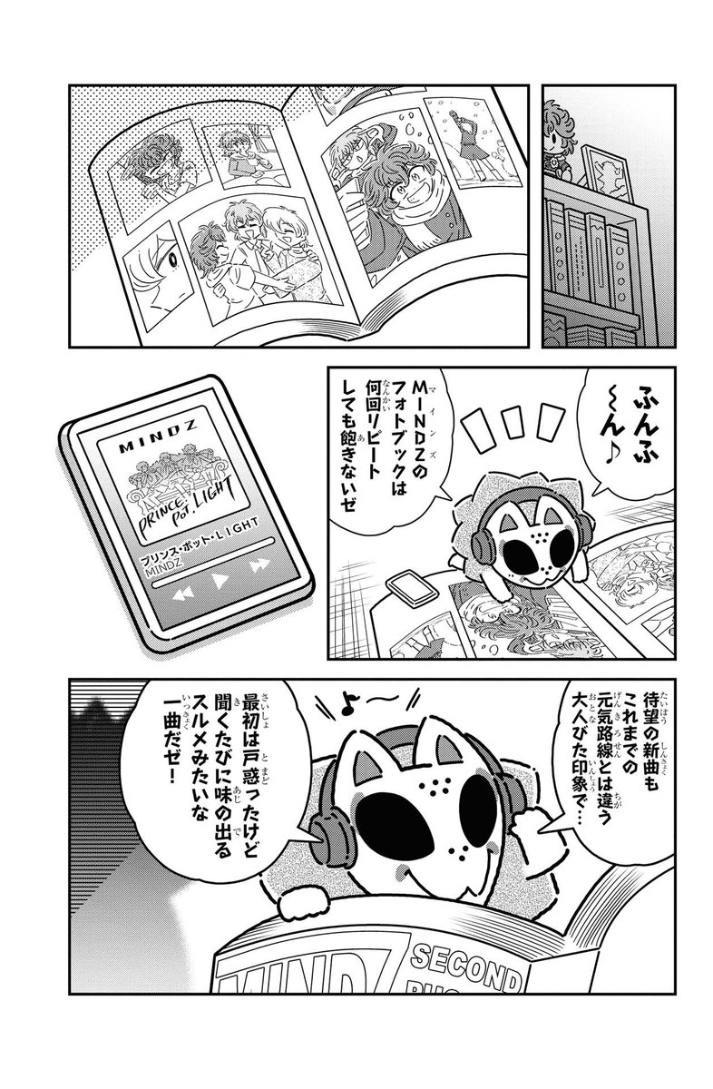 【おしらせ】
WEB雑誌コミックカルラ@sekaibunkacomicにて連載中の「きょうふのさつじんぬいぐるみパンドラ」
最新第9話が公開中!
ダークで可愛いコメディ漫画!
https://t.co/DJAyCKAqQd
※登録不要ですぐ読めます