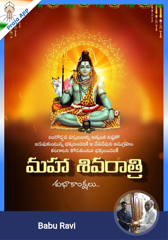tr7801's tweet photo. మా కస్టమర్లకు,మిత్రులకు, శ్రేయోభిలాషులకు, మహా శివరాత్రి శుభాకాంక్షలు.. 💁‍♂️💁‍♂️ urs బాబు ఆర్ట్స్ 9966776588 https://t.co/aztUMGKvmT