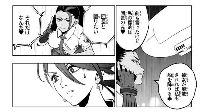 マジボスとヤリたすぎるネモちゃんと選択を迫られるチリちゃん 