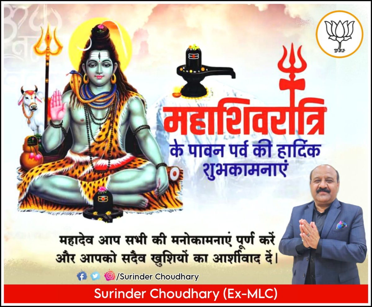 surinder choudhary tweet media